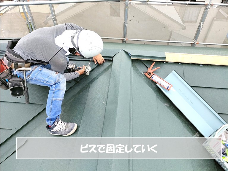 和泉市　ビスで固定していく